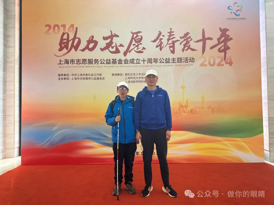 蓝睛灵参加上海市志愿服务公益基金会10周年庆祝活动 Lanjingling Attended the 10th Anniversary Celebration of the Shanghai Volunteer Service Public Welfare Foundation 蓝睛灵参加上海市志愿服务公益基金会10周年庆祝活动 Lanjingling Attended the 10th Anniversary Celebration of the Shanghai Volunteer Service Public Welfare Foundation